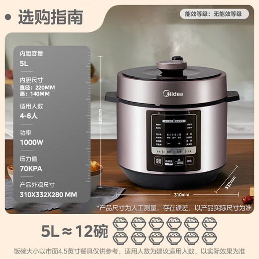 美的（Midea）提鲜电压力锅5升家用3-4-6人双胆电高压锅多功能电饭煲高压电饭锅电炖锅全自动智能预约饭煲配蒸笼 5L 【双胆上蒸下煮】MY-YL50M3-751