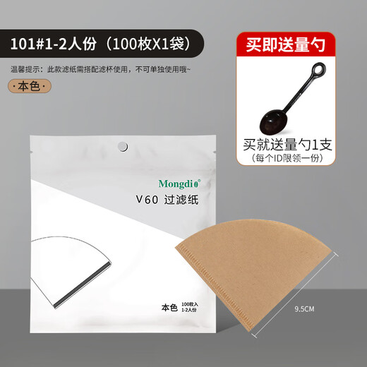 Mongdio coffee filter paper coffee filter paper hand brew v60 filter paper filter drip American coffee machine fan-shaped coffee paper 101 true color #conical filter paper 100 pieces bagged