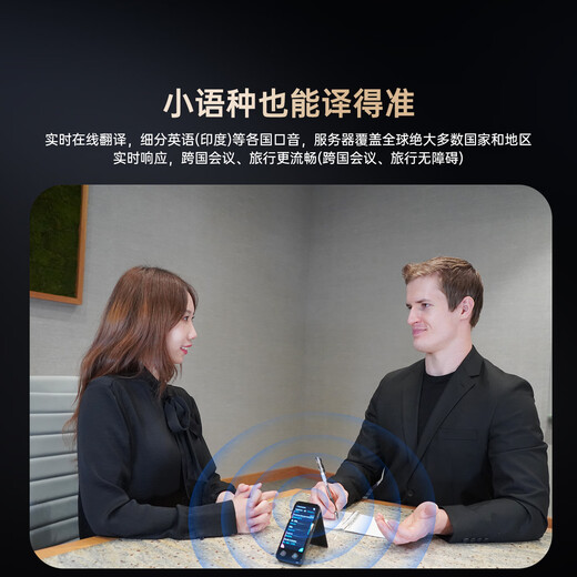 Dear translator, iTour dual-screen translator, hundreds of languages, real-time online translation, offline translation, dialogue translation artifact, traveling abroad, studying in Chinese and English, dual-screen detachable iTour dual-screen translator