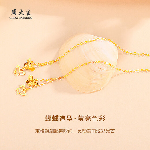 Chow Tai Sang 18K Gold Butterfly Earrings for Women Straight Needle Style Gold Earrings for Ear Piercing Chinese Valentine's Day Gift for Girlfriend and Wife 18K Gold Butterfly Earrings + Heart-beating Gift Box