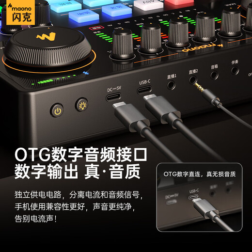 Shanke (maono) E2 sound card set live broadcast equipment complete set of mobile phone microphone Douyin anchor K song singing recording dubbing outdoor radio Shanke microphone E2+PD200XT black set