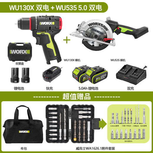 50N智控迷你钻WU135家用锂电钻WU130X/WU131X电动冲击电钻 WU130X-2.0双电+WU3884.0双电快