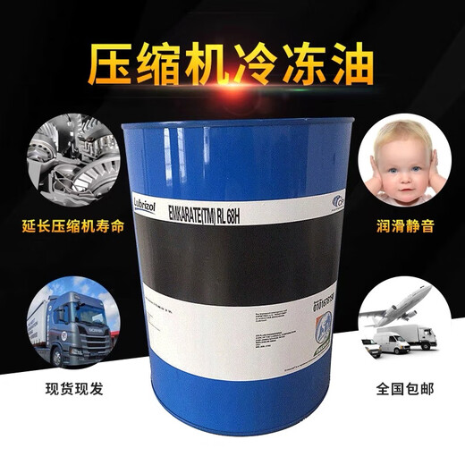 Bingxiong refrigeration oil air conditioning compressor refrigeration oil RL32H 20L