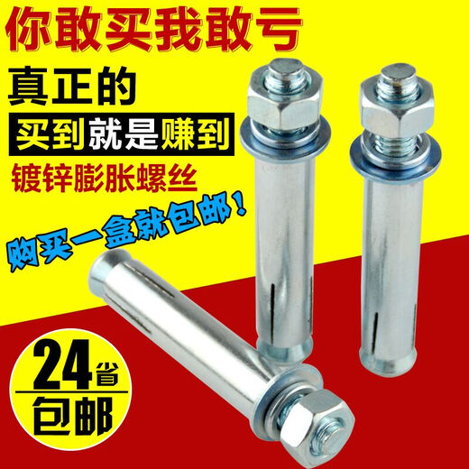 BEYZK galvanized iron expansion screw lengthening burst expansion bolt M6M8M10M12M14M16M18M20M24 14*12034