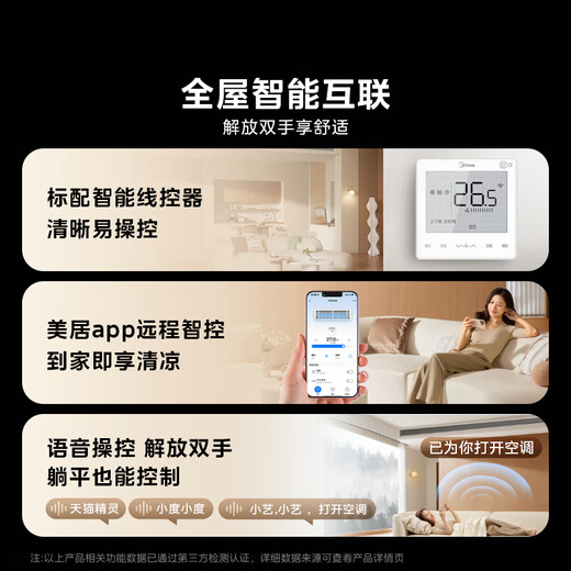 Midea central air conditioning cool energy-saving air duct machine one-to-one living room air duct machine 4 HP suitable for 60
