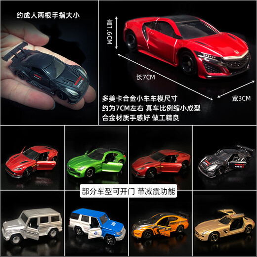 MPPMKKTOMY-Legierungsauto-Modell Lamborgie Tomica Sportwagen Simulation Spielzeugauto Mercedes-Benz Car Boy Unlimited Version TPU11 Lupine III Mercedes-Benz SSK alt