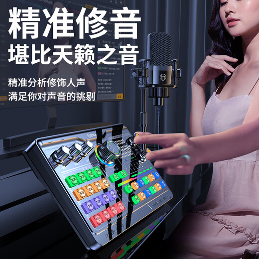 Good Shepherd Sound Card Live Broadcast Equipment Set Singing Special Microphone Douyin National K-Sing Full Set Microphone Fill Light Mobile Phone Outdoor Computer Recording Professional Live Broadcast Voice Changer Flagship Edition - Black Sound Card Complete Set + Diaphragm Microphone - (Disc Mobile Phone Holder)