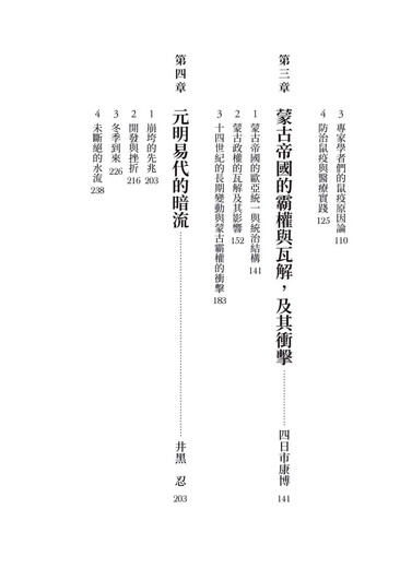 Période de conversion historique de spot 5: 1348. Climat désagréable et survie Crisis Taiwan Business Shihiko Hasegawa