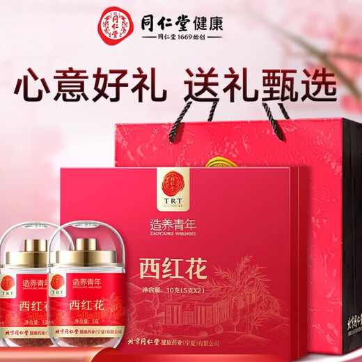 北京同仁堂伊朗藏红花西红花送妈妈 [90%用户选择妈妈/婆婆/女友] [月套餐]鲜制阿胶糕320g