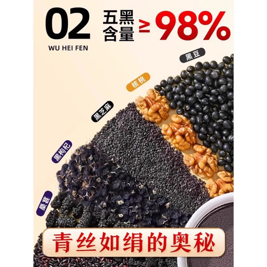 北京同仁堂五黑粉3盒装黑芝麻黑豆黑米黑枸杞桑葚即食早代餐粉