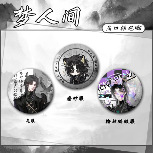 Mi Hongmeng, El mundo de la pintura de Ayan Skin Yishuihan Hairaho, The Game Perifherals, Baji Guzi Insignia colección de decoración colgante A2677 Xie Hui Q Versión 58 mm Film-Baji-Baji