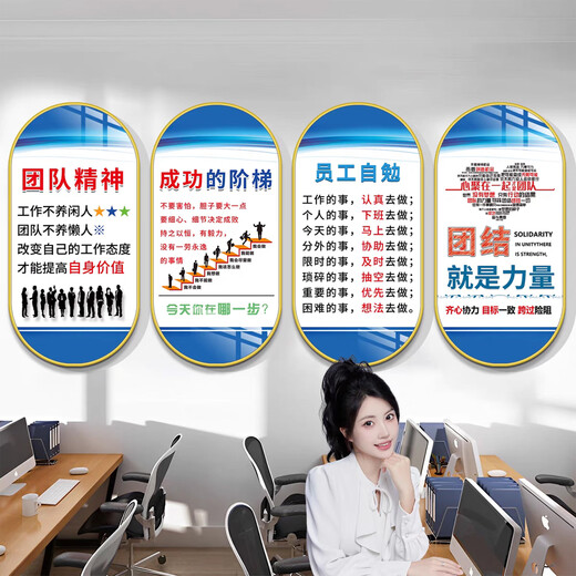 公司企业文化展示墙面装饰办公室氛围布置车间员工激励志标语墙贴 团队精神 - QT2694-款十五 30*60cm【10mm雪晶板+黑色包边】