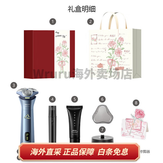 飞利浦PHILIPS  旋转式 电动剃须刀  不锈钢三刀头 干湿双剃 智能感应 刮胡刀 男款 S3886蓝色 挚爱情人节礼盒