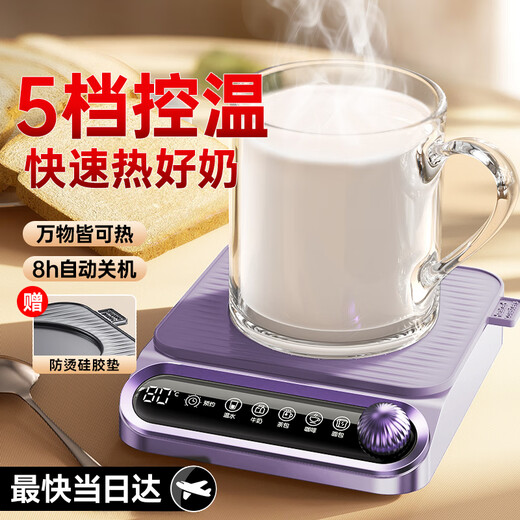 Albasha Hot Selling 20W+ Heated Coaster Constant Temperature Coaster Heated Water Cup Hot Milk Artifact Adjustable Temperature Health Cup Heated Insulation Base Office Birthday Gift for Girls Xiaguang Purple-Flagship Edition Timable丨5 Temperature Control丨No Cup Picking 0L