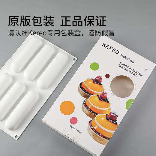 
Ganashu long strip mousse mold collection oval cylindrical dessert baking mold French silicone mold 6 consecutive oval strips 1283cm