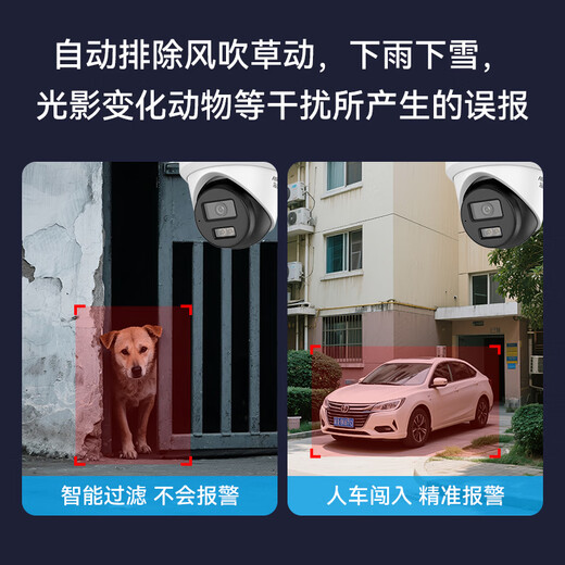 HIKVISION Cámara de vigilancia Hikvision 4 millones de luces duales a todo color visión nocturna luz de relleno inteligente cable de red grabable teléfono móvil con alimentación remota E4P4M-P 2,8 mm