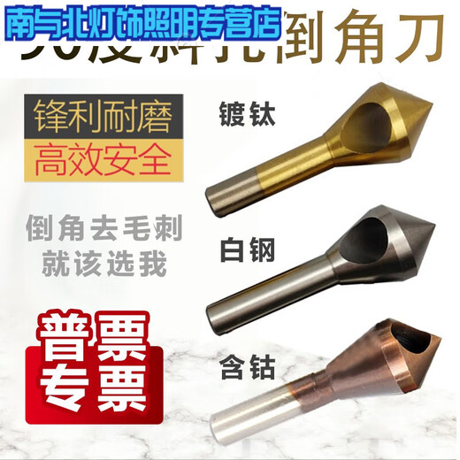 Junmo titanium-plated oblique hole chamfering with round hole cobalt-containing chamfer deburring and enlarging internal chip removal with sinking titanium-plated 2-20mm 4-piece set 6542