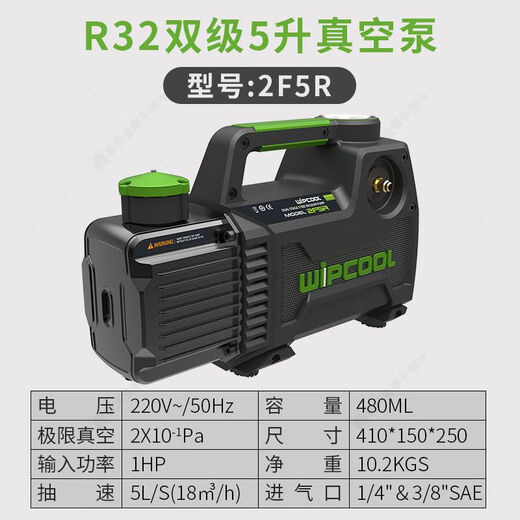 Rotary vane lithium-ion vacuum pump 1/2/4/5L small air-conditioning refrigerator repair experimental exhaust vacuum pump 2F5R (R32 dual-stage 5-liter) plug-in model