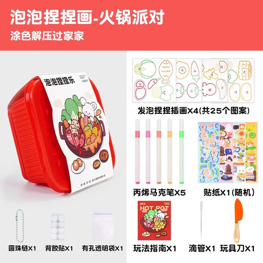 开芽儿童魔法火锅自制捏捏乐发泡肌理画diy材料包解压玩具男孩无毒