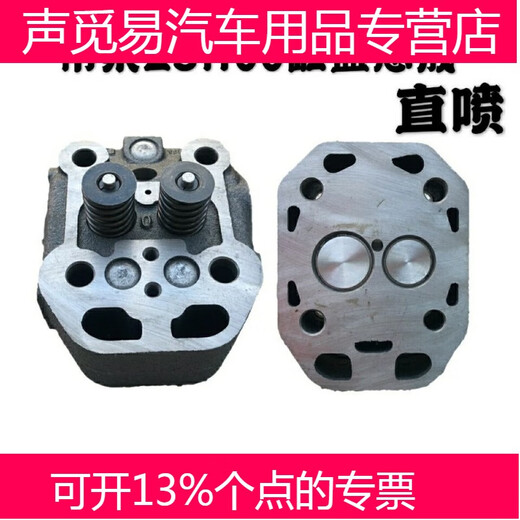 
Changchai single-cylinder diesel engine accessories S195 Zs1100ZS1105Zs11101115 cylinder head cylinder ZS1105 cylinder head assembly with valve