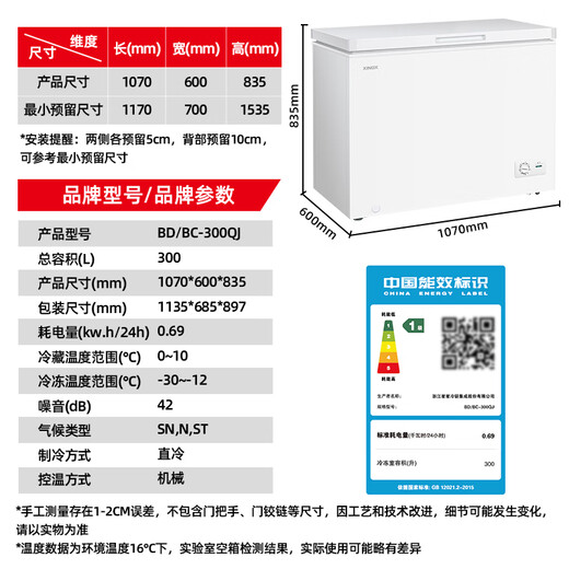 Xingx (XINGX) 300 liters household frost-reducing and odor-free freezer, refrigeration-freezer conversion freezer, energy-saving top-opening refrigerator, BD/BC-300QJ national subsidy