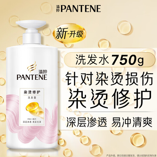 Pantene Amino Acid Shampoo Dyeing and Perming Repair 750G Shampoo Women's Unisex Shampoo Cream