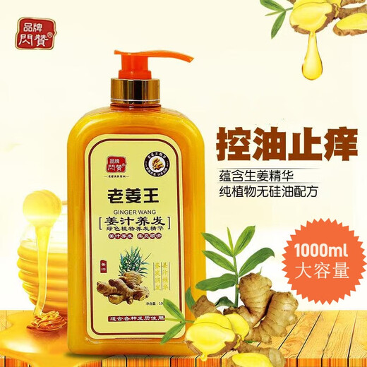 Shanzang Old Ginger King Shampoo, long-lasting fragrance, oil control, fluffy, anti-dandruff, moisturizing ginger shampoo, home care set, 1000ml Old Ginger King Shampoo 2 bottles