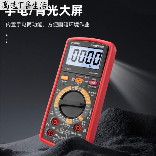 
Xinghongwei high-select multimeter digital high-precision electronic household maintenance electrician fully automatic intelligent anti-burning meter 9221 standard + 40W external thermal soldering iron 8-piece set