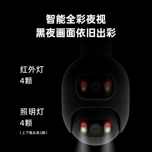 小白1200万双摄已接入米家AI监控摄像头室外防水监控器360度带夜视全景户外高清wifi手机远程Q2