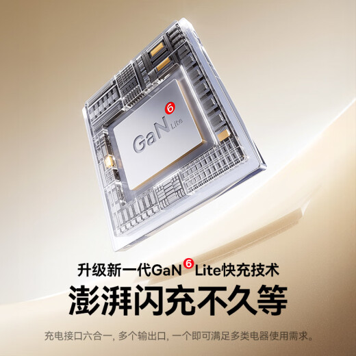 Baseus gallium nitride 20W charger fast charging strip/plug board/socket/terminal board/tow board/multi-function portable desktop charging station with cord/desktop socket