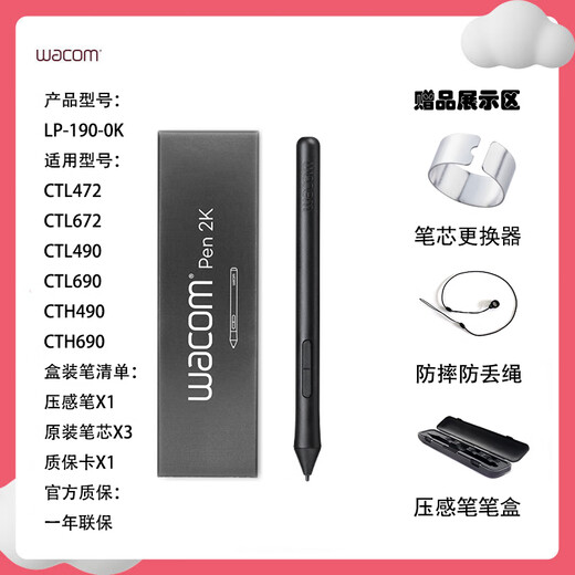 
Heguan original Yingtuo Digital Tablet CTL472 672 Pen Rod CTH490 690 Writing Board Pressure Sensor Pen LP-190 Pressure Sensor Pen + Changeer + Pen Rope + 0x0cm