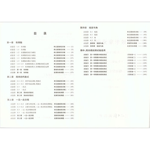 
2024 new version of the 6th grade junior high school mathematics double basics practice unit test paper grade physics and chemistry in grade Guangming Daily Publishing House Shanghai 678 Volume 6th grade mathematics practice + unit test Junior high school general
