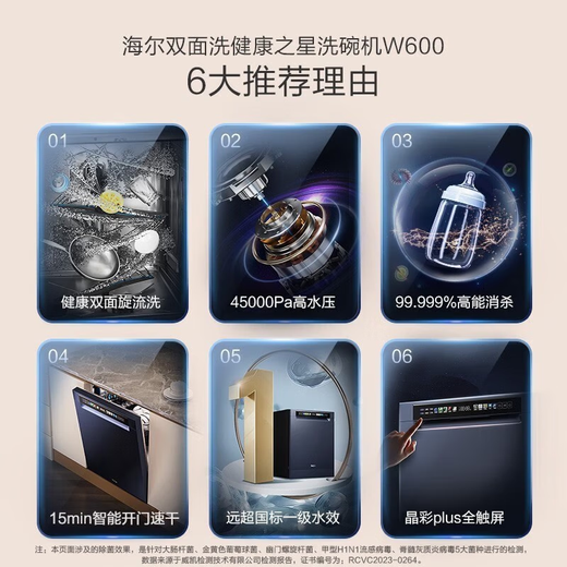 Haier embedded double-sided dishwasher W600 variable frequency dual-level water efficiency 15 sets of triple cleansing smart door opening quick drying EYBW15328JLU1 integrated washing and disinfection W600 one-level frequency conversion