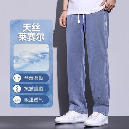LEE KIDS莱赛尔天丝休闲裤男士爆款宽松直筒阔腿裤男超薄冰丝潮牌长裤男款 1048黑色 M (100斤)