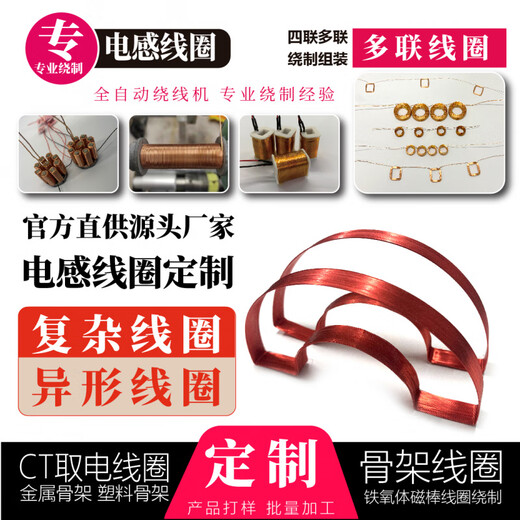 Huili's electromagnetic inductance enameled copper coil self-adhesive hollow skeleton wireless charging magnet RF coil sensor customization