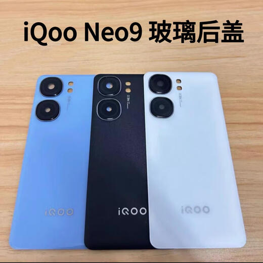 Suitable for iqooneo9 back cover glass Neo9Pro mobile phone rear screen rear shell battery cover back screen iQoo Neo9/9pro nautical blue back cover with mirror