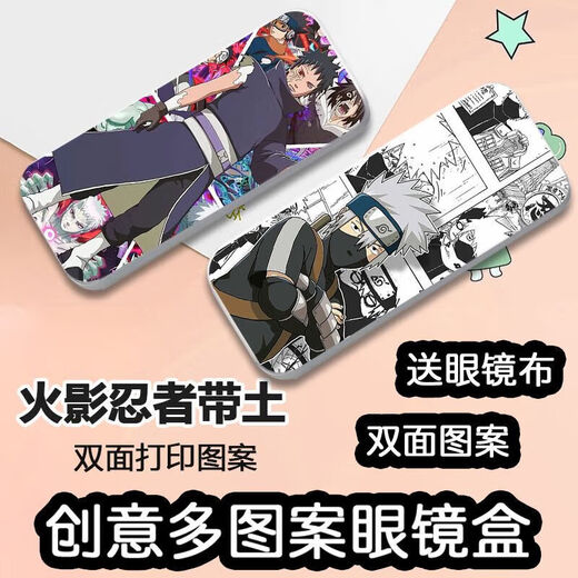 Kawabu Gläser Box Anime Naruto Student Brille Aufbewahrungsbox große Kapazität Cool Anti-Pressures-Brillen Box rein weiße musterlos