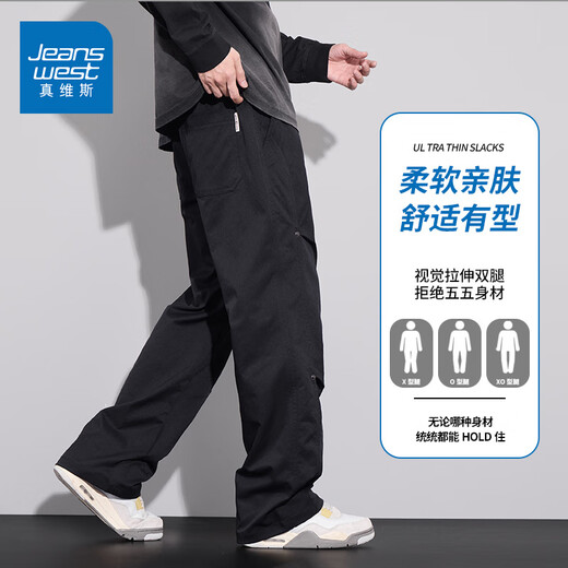 
Jeanswest American high street trendy straight casual pants for men's summer new loose and versatile draped straight men's long pants Military green 9855 L [Suggested 110-130Jin [Jin equals 0.5 kg]]