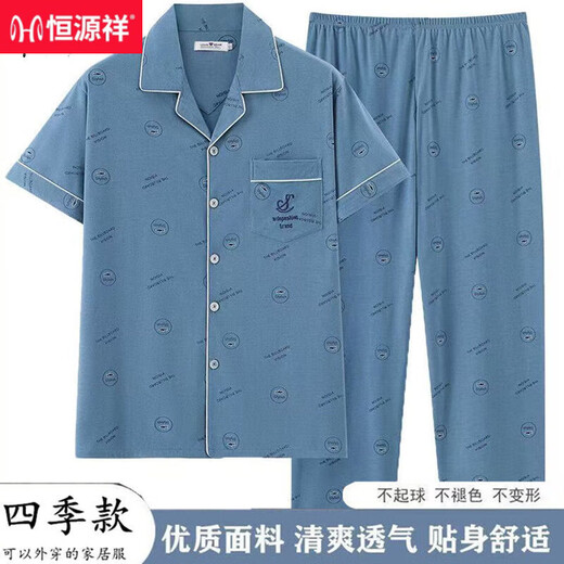 恒源祥2025新款棉质男士睡衣夏季短袖长裤简约宽松大码可外穿家居服套装 SJF6624 L 【95-120斤】