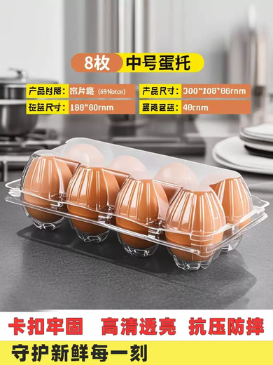 Zhong Zhanggui thickened plastic egg tray disposable transparent egg box packaging box preserved egg duck egg tray storage packaging box medium 6 egg trays 100 pieces