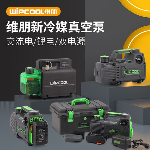 Rotary vane lithium-ion vacuum pump 1/2/4/5L small air-conditioning refrigerator repair experimental exhaust vacuum pump 2F5R (R32 dual-stage 5-liter) plug-in model