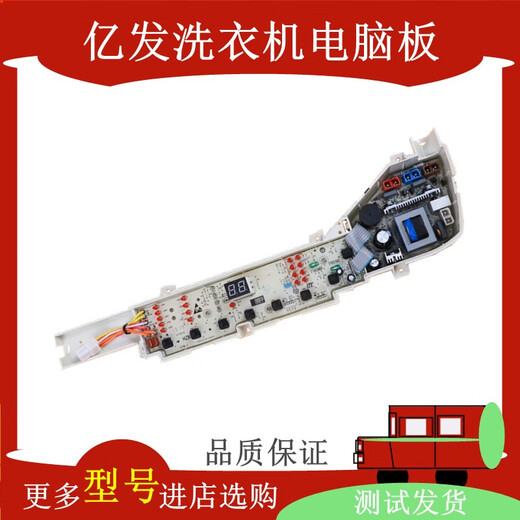 BEYZK海尔洗衣机电脑板XQB75-S12588XQB80-Z12688控制线路主板04ZB一