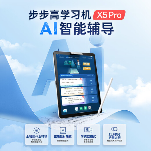 BBK consultation and subsidy learning machine