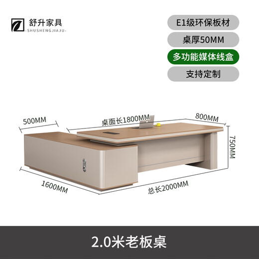 Shu Sheng Light Luxury Boss Desk Simple Modern Chairman President Desk Executive Desk Manager Office Combination Large Table 2.0 Meter Boss Desk