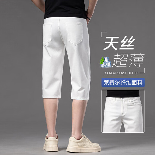
The high-end off-white tense crop shorts under the King of Jiujiu Wang Jiumu Wang, men's summer thin jeans, men's 2025 new style, 679 meter white [tense] 28 [2 feet 1 suitable for 100 Jin [Jin equals about 0.5 kg]]