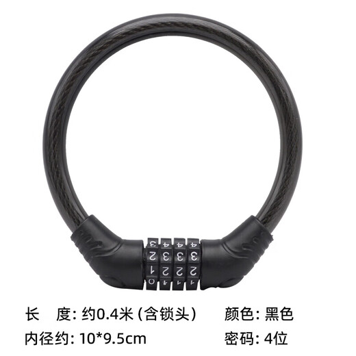 Hotun (Hotun) Mountain Bike Lock Anti-Diebstahl tragbarer Elektrofahrradkennwort-Helm-Kette HD7204