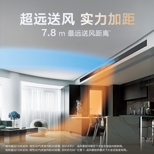 DAIKIN central air conditioning duct machine, extended linear air outlet, 3D air flow, 3 HP, home living room, restaurant, bedroom air conditioner, variable frequency multi-split air conditioner indoor unit, linear 3D air flow indoor unit