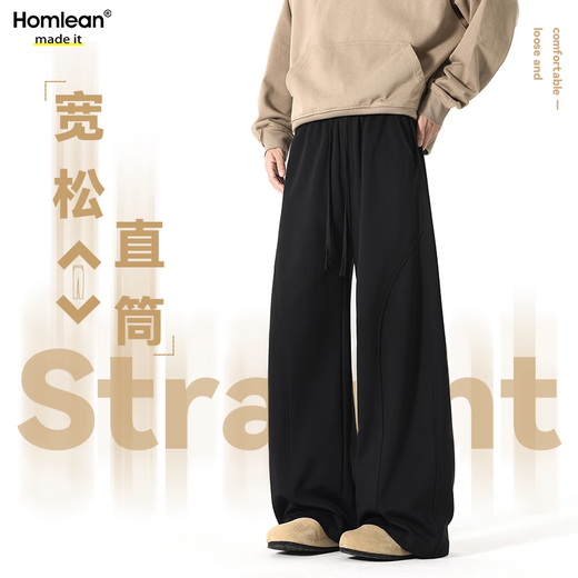 Homlean American solid color sports casual pants for autumn men's simple fashion loose straight wide leg long pants JX15 black XL