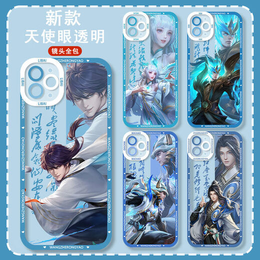 解颜王者荣耀古风李信孙悟空手机壳适用于苹果华为p60vivoOPPOa58小米 Q3879马可波罗-天使眼透明壳 苹果型号-具体型号发给客服