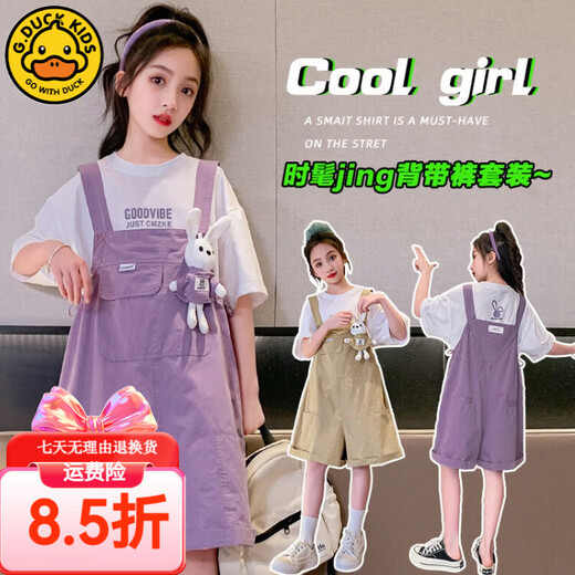 G.DUCKKIDS小黄鸭童装女童套装2024夏季洋气儿童套装大童兔子背带裤纯棉套装 卡其色 150 (建议140cm 12-13岁左右)cm